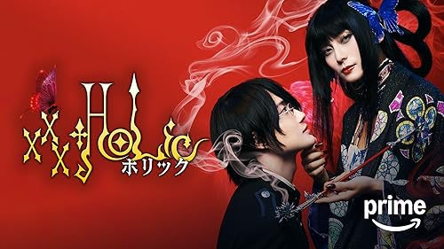 Amazon.co.jp: 演劇調異譚「xxxHOLiC」を観る | Prime Video